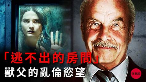 國內獸父教兒子和女兒啪啪|國內獸父教兒子和女兒啪啪+極度毀三觀